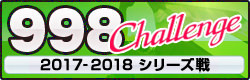 998Challenge 2017-2018 V[Y Ug